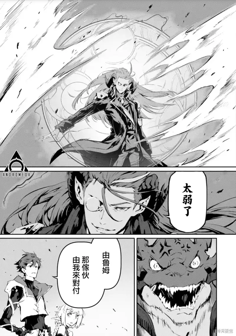 弑神魔王转生成为最弱种族成就史上最强,第11話,第21张