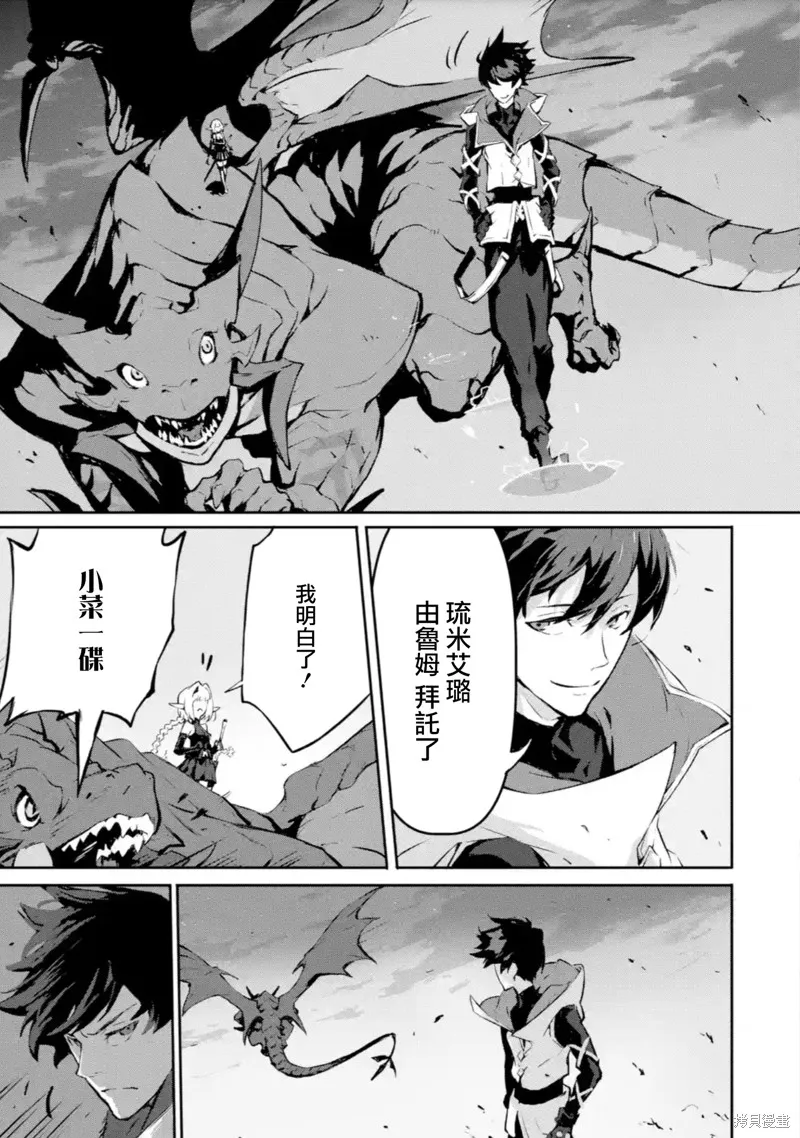 弑神魔王转生成为最弱种族成就史上最强,第11話,第23张