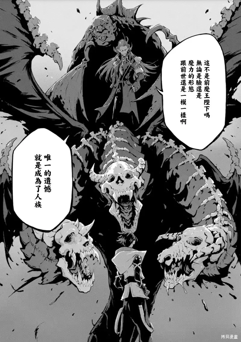 弑神魔王转生成为最弱种族成就史上最强,第11話,第24张