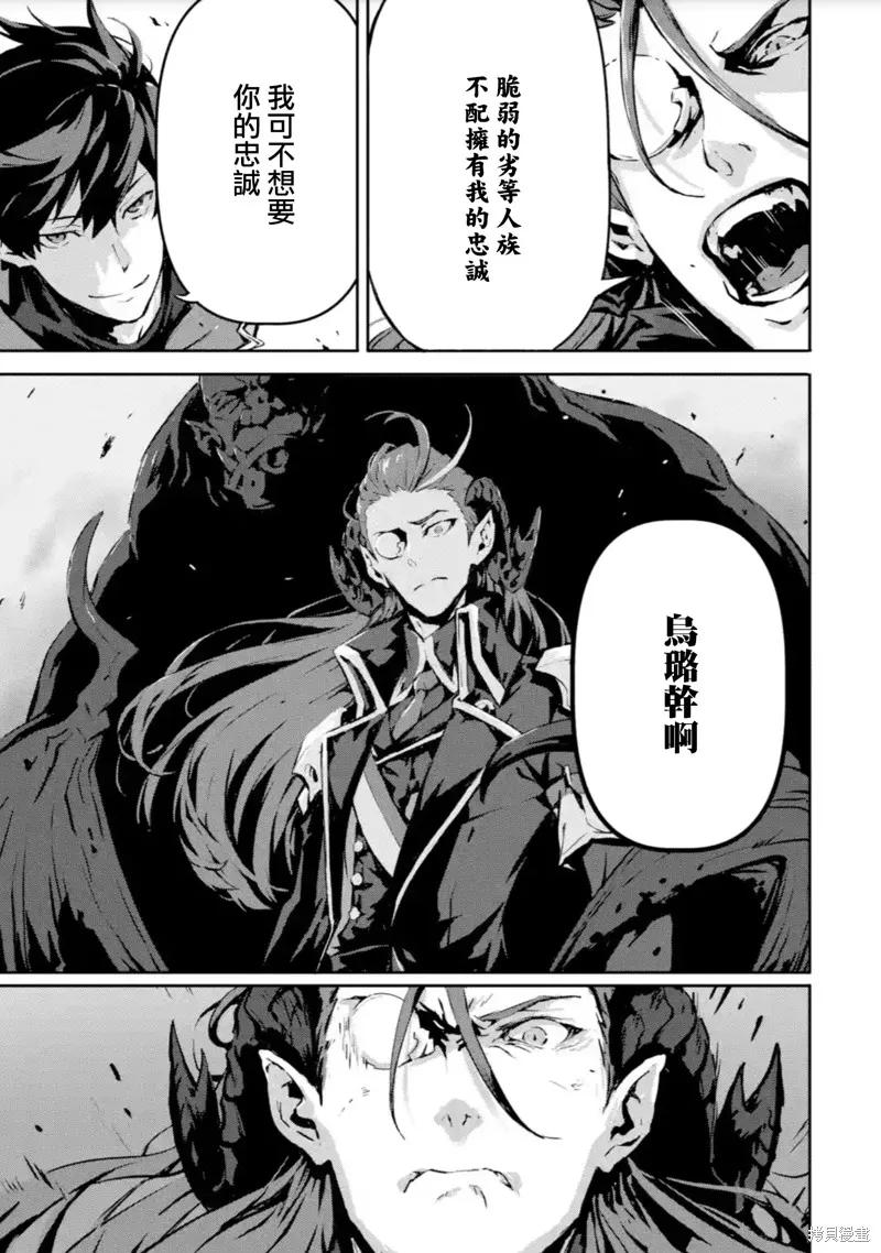 弑神魔王转生成为最弱种族成就史上最强,第11話,第25张