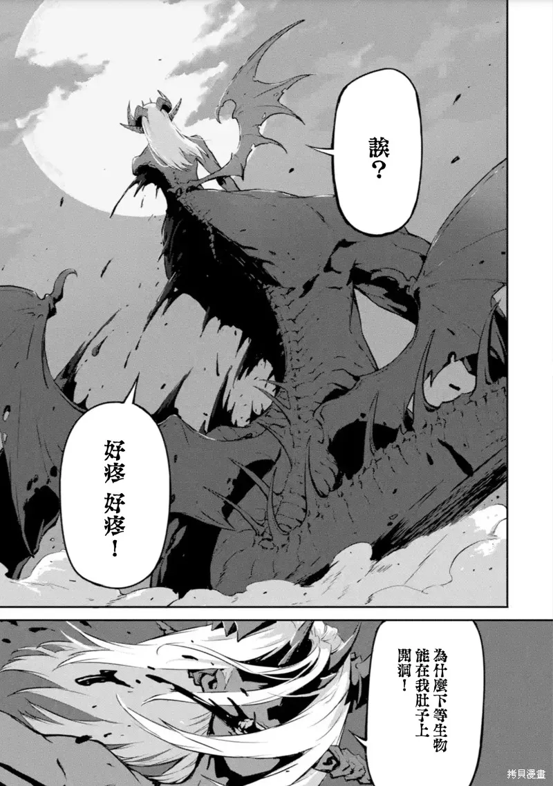 弑神魔王转生成为最弱种族成就史上最强,第11話,第5张