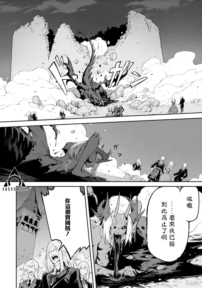 弑神魔王转生成为最弱种族成就史上最强,第11話,第6张