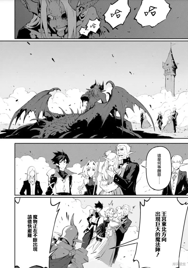 弑神魔王转生成为最弱种族成就史上最强,第11話,第8张