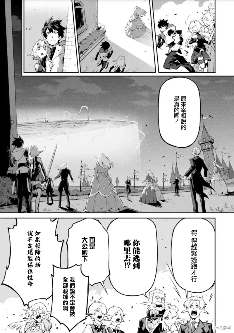 弑神魔王转生成为最弱种族成就史上最强,第11話,第9张