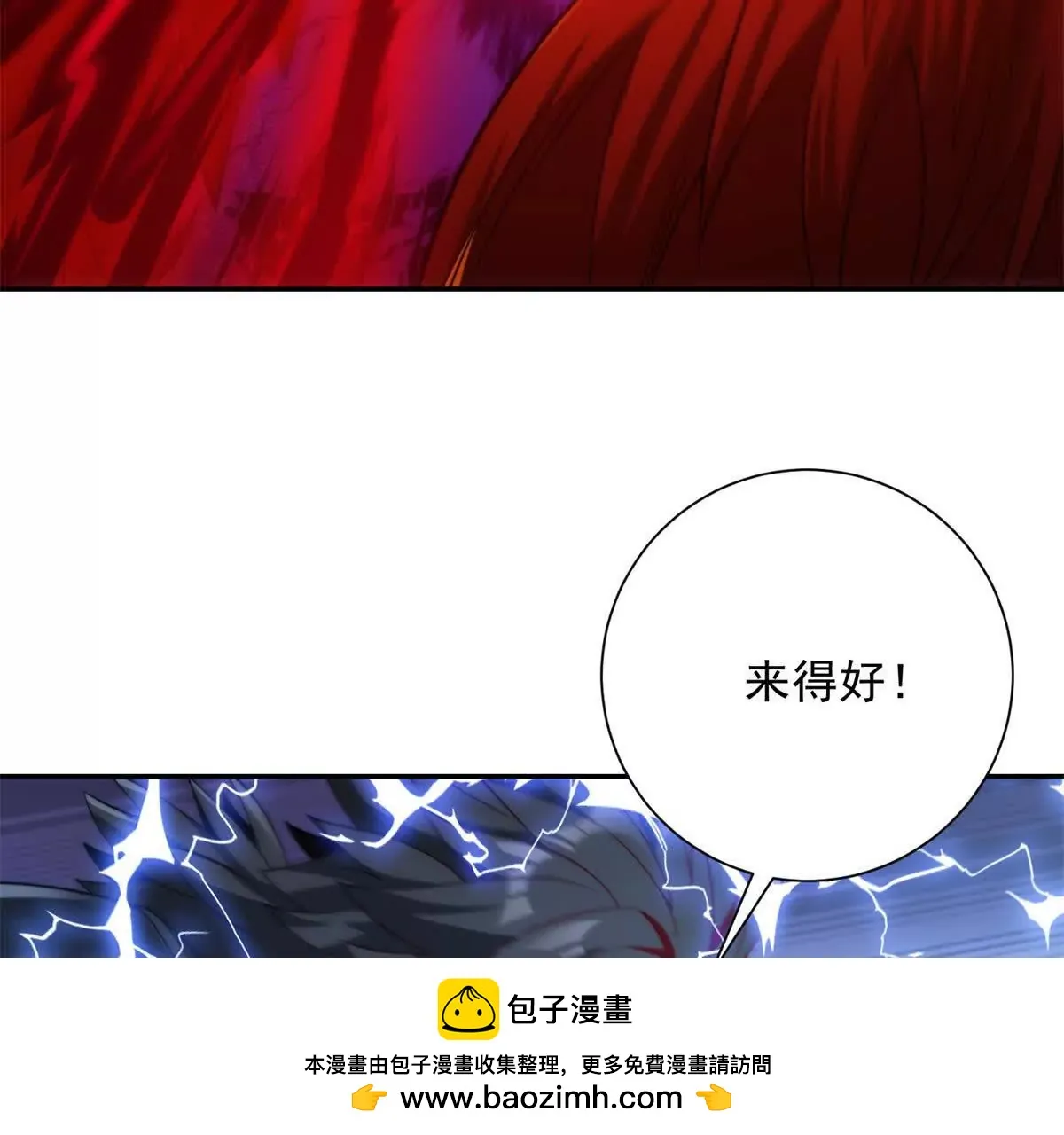异能重生我提前登顶,第29话 强势镇压,第100张