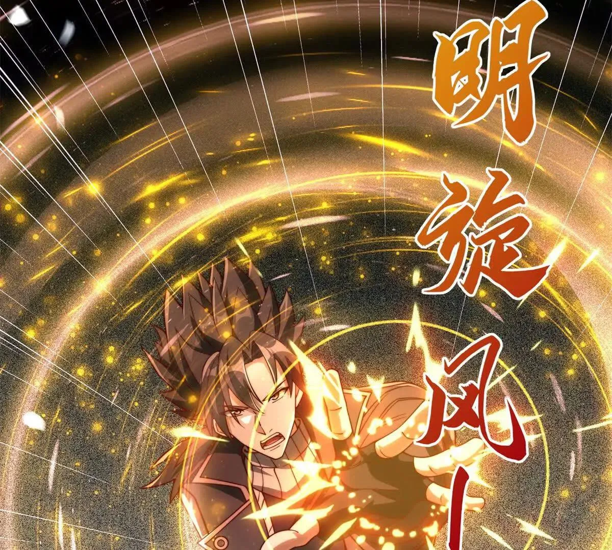 异能重生我提前登顶,第29话 强势镇压,第102张