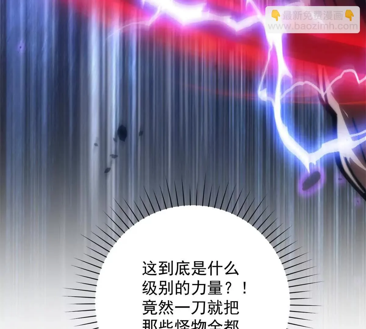 异能重生我提前登顶,第29话 强势镇压,第11张