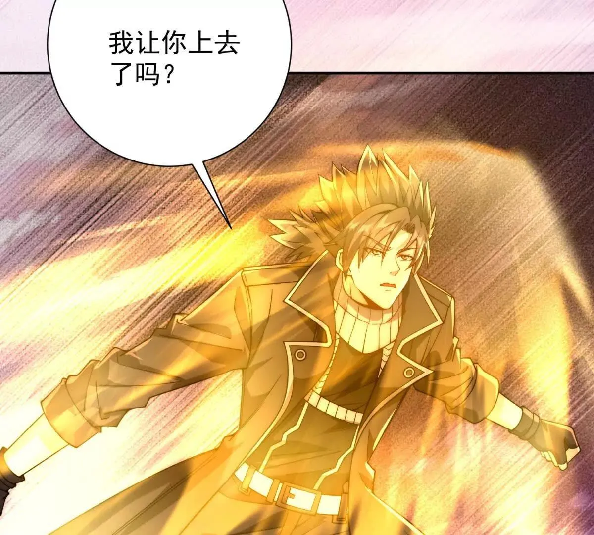 异能重生我提前登顶,第29话 强势镇压,第112张