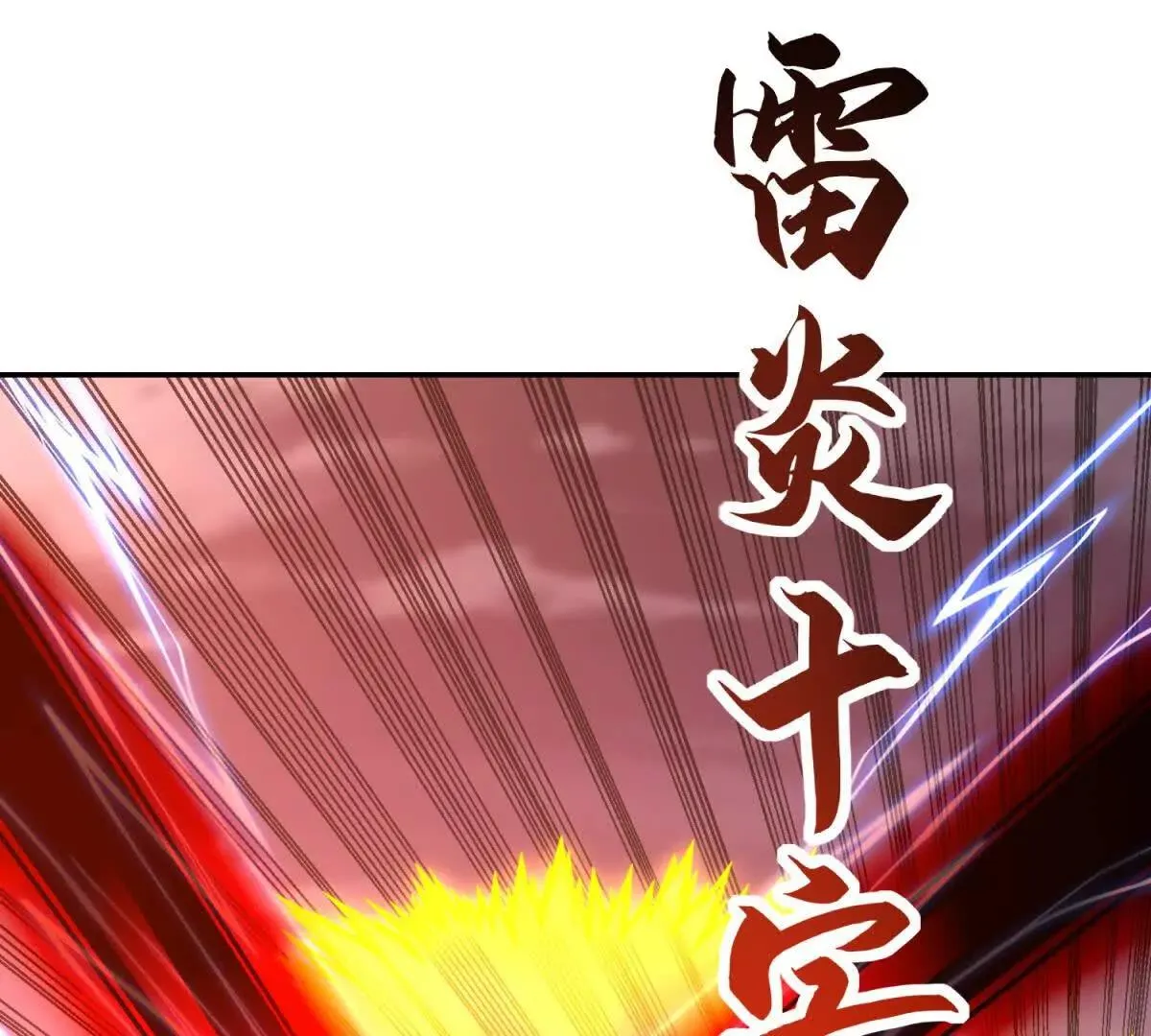 异能重生我提前登顶,第29话 强势镇压,第123张