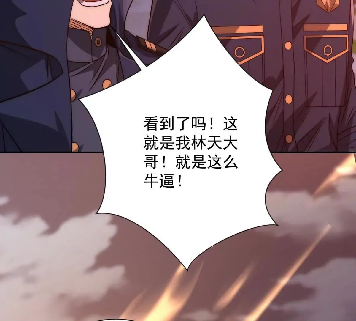 异能重生我提前登顶,第29话 强势镇压,第130张