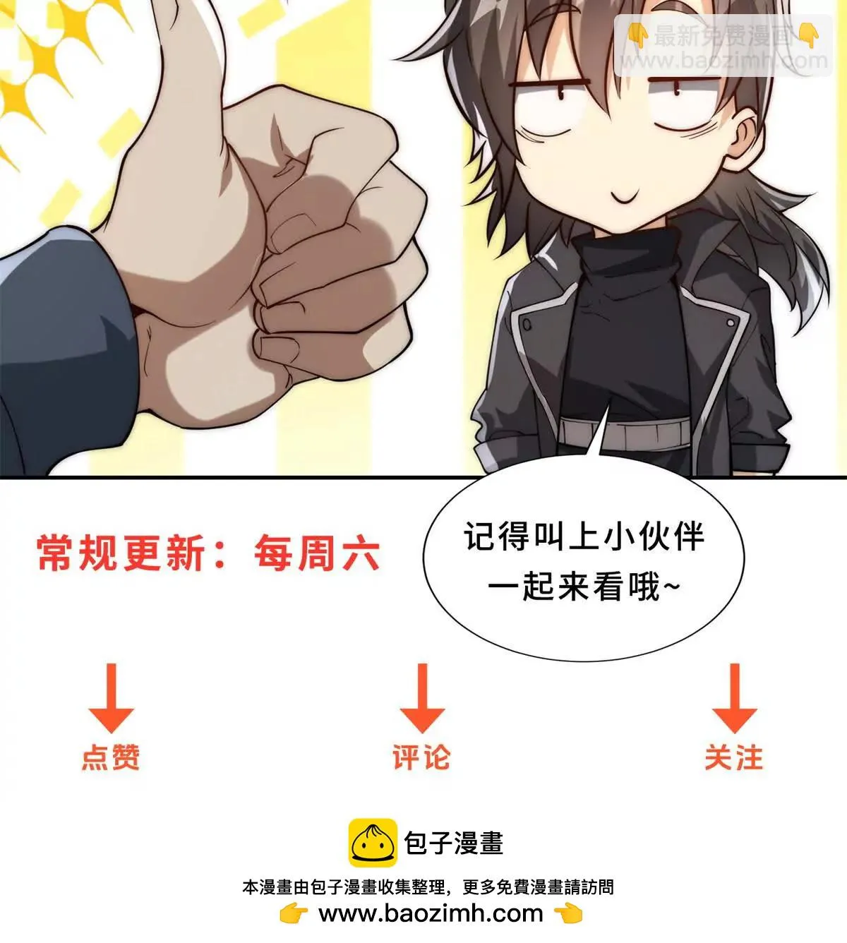 异能重生我提前登顶,第29话 强势镇压,第136张