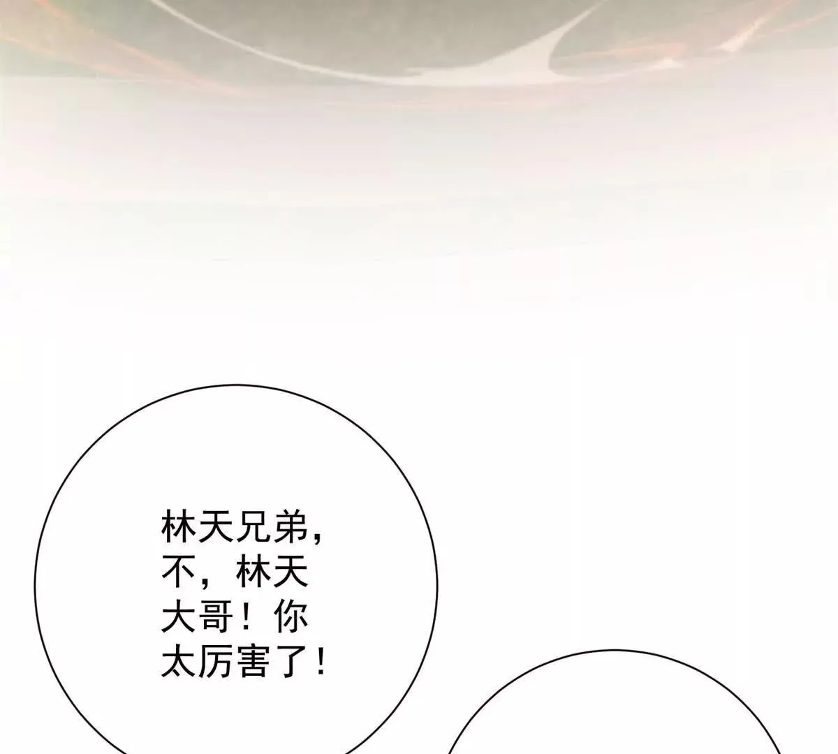 异能重生我提前登顶,第29话 强势镇压,第16张