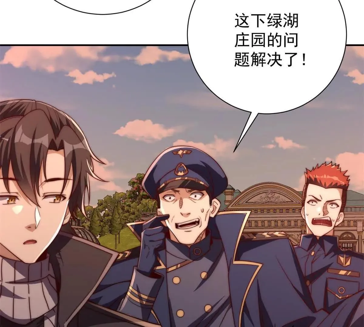 异能重生我提前登顶,第29话 强势镇压,第17张