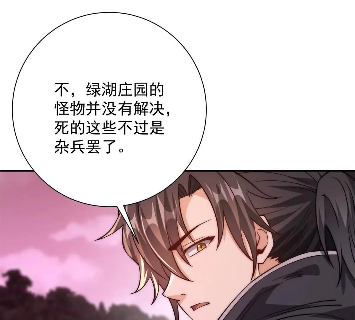 异能重生我提前登顶,第29话 强势镇压,第19张