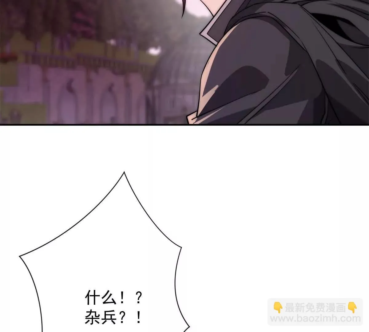 异能重生我提前登顶,第29话 强势镇压,第20张