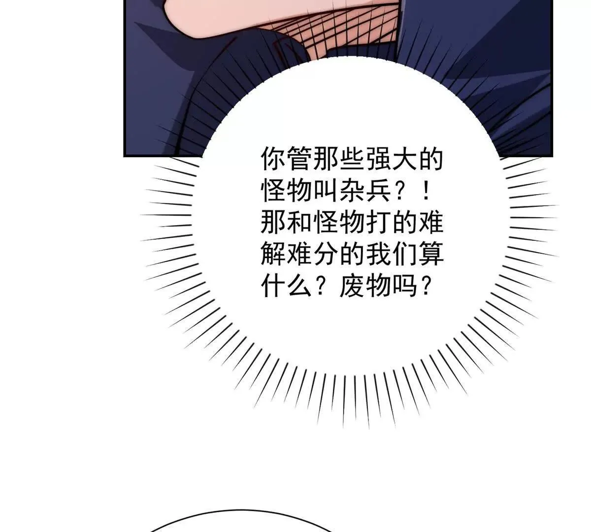 异能重生我提前登顶,第29话 强势镇压,第22张