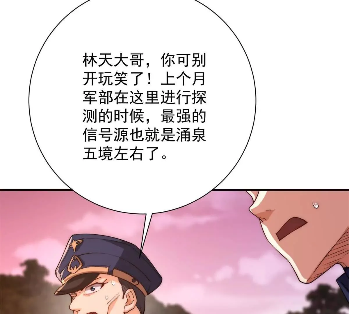 异能重生我提前登顶,第29话 强势镇压,第23张