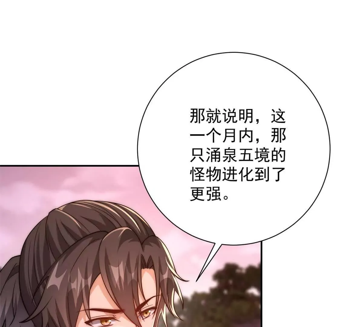 异能重生我提前登顶,第29话 强势镇压,第25张