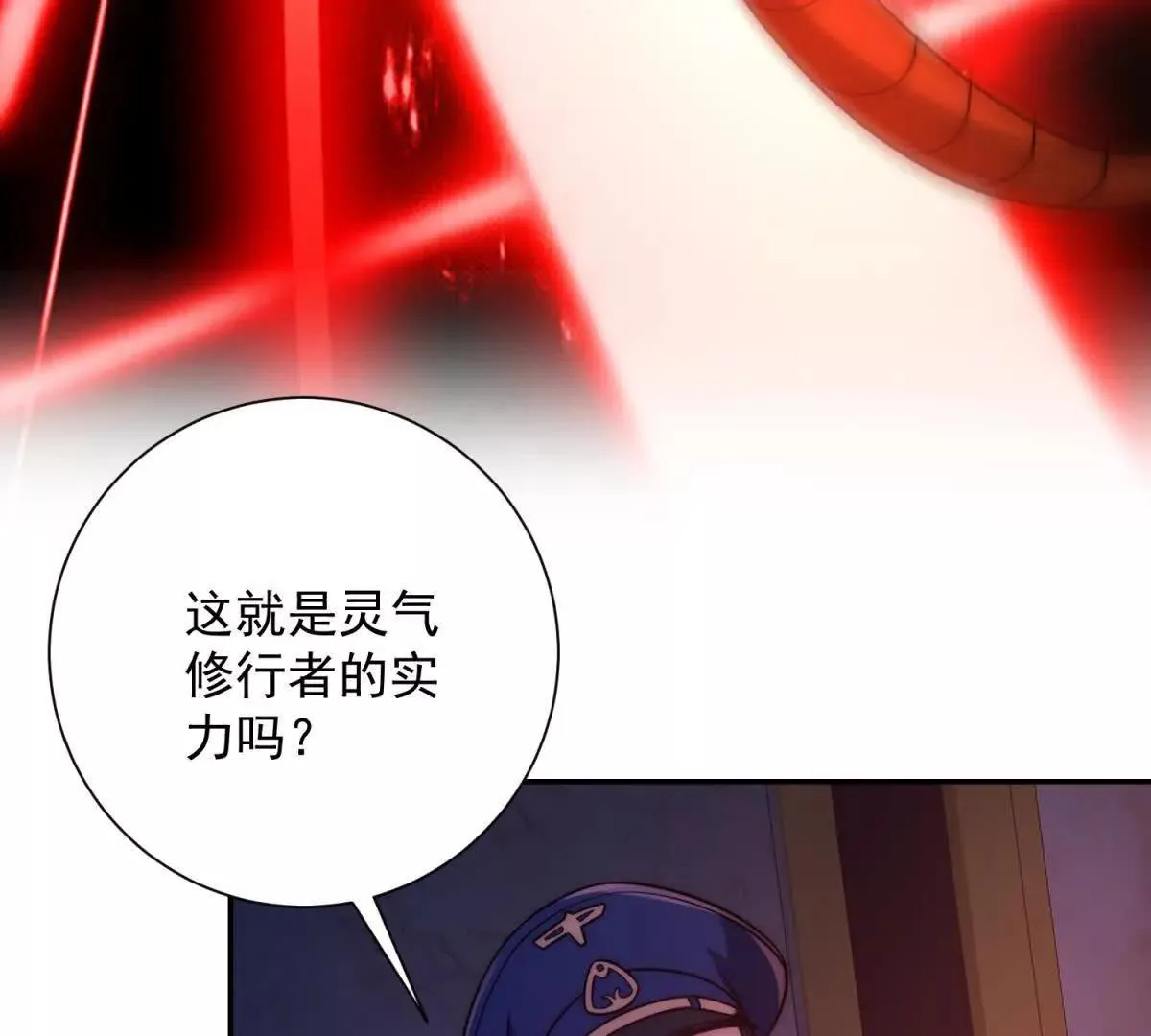 异能重生我提前登顶,第29话 强势镇压,第39张