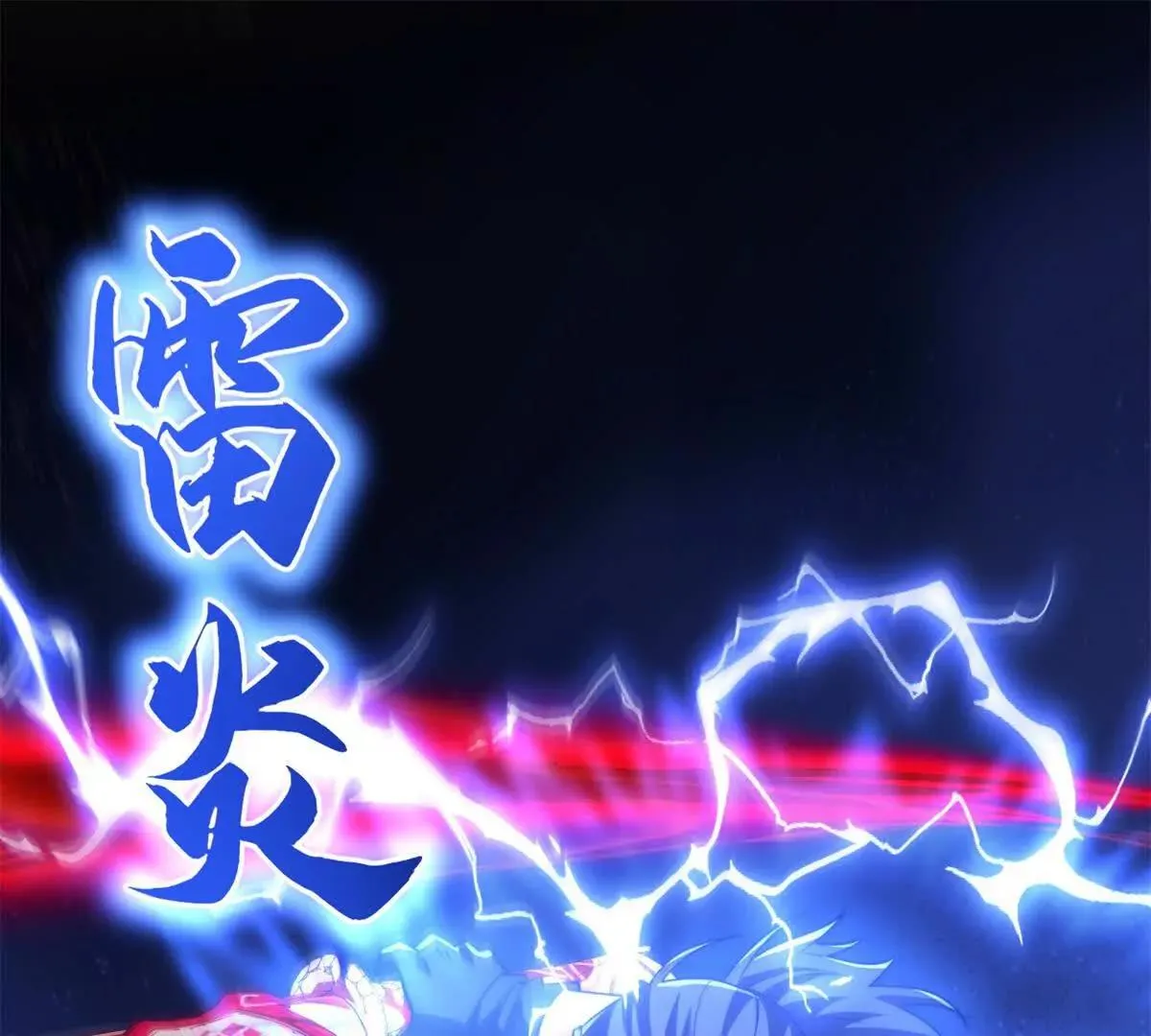 异能重生我提前登顶,第29话 强势镇压,第4张