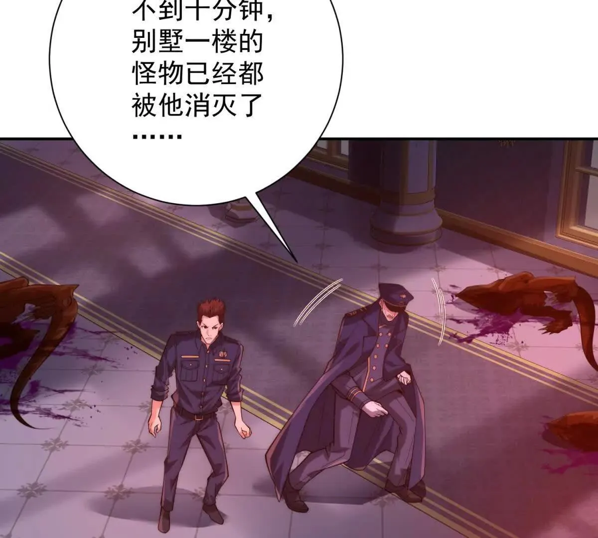 异能重生我提前登顶,第29话 强势镇压,第42张