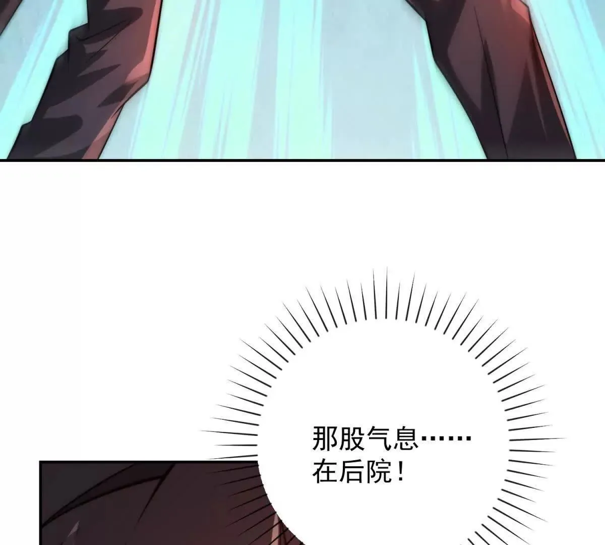 异能重生我提前登顶,第29话 强势镇压,第46张