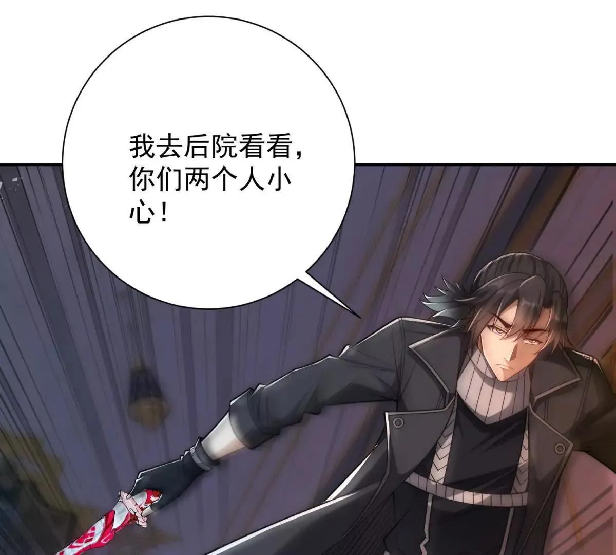 异能重生我提前登顶,第29话 强势镇压,第49张