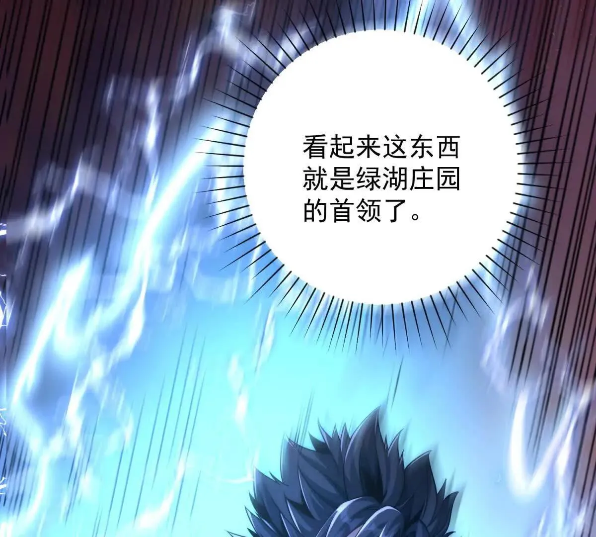 异能重生我提前登顶,第29话 强势镇压,第60张