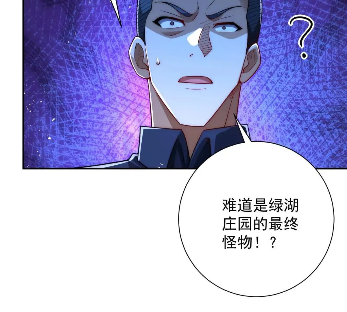 异能重生我提前登顶,第29话 强势镇压,第66张