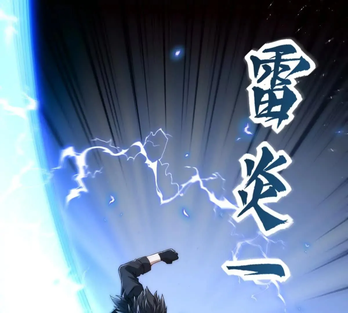 异能重生我提前登顶,第29话 强势镇压,第76张