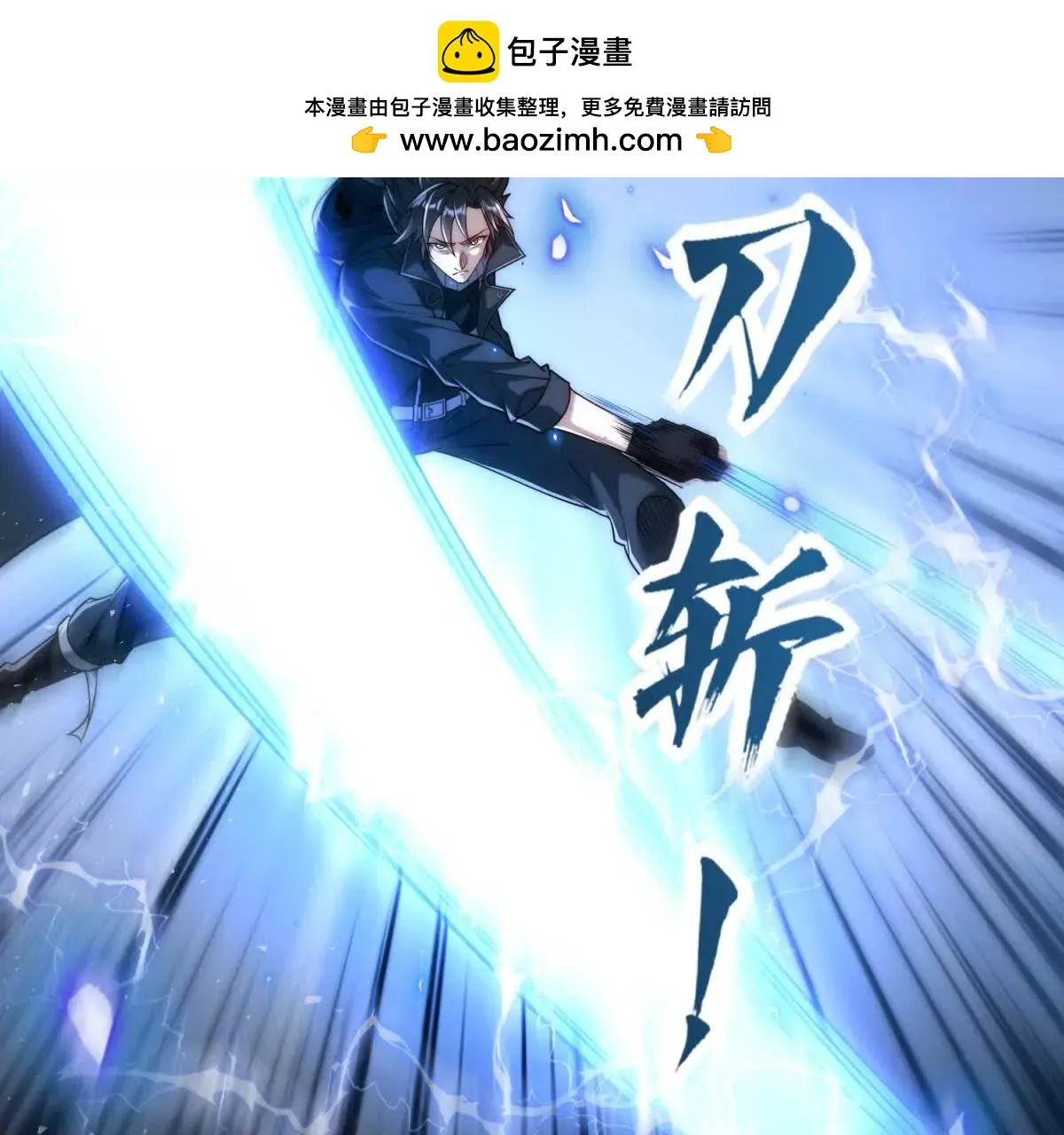 异能重生我提前登顶,第29话 强势镇压,第77张