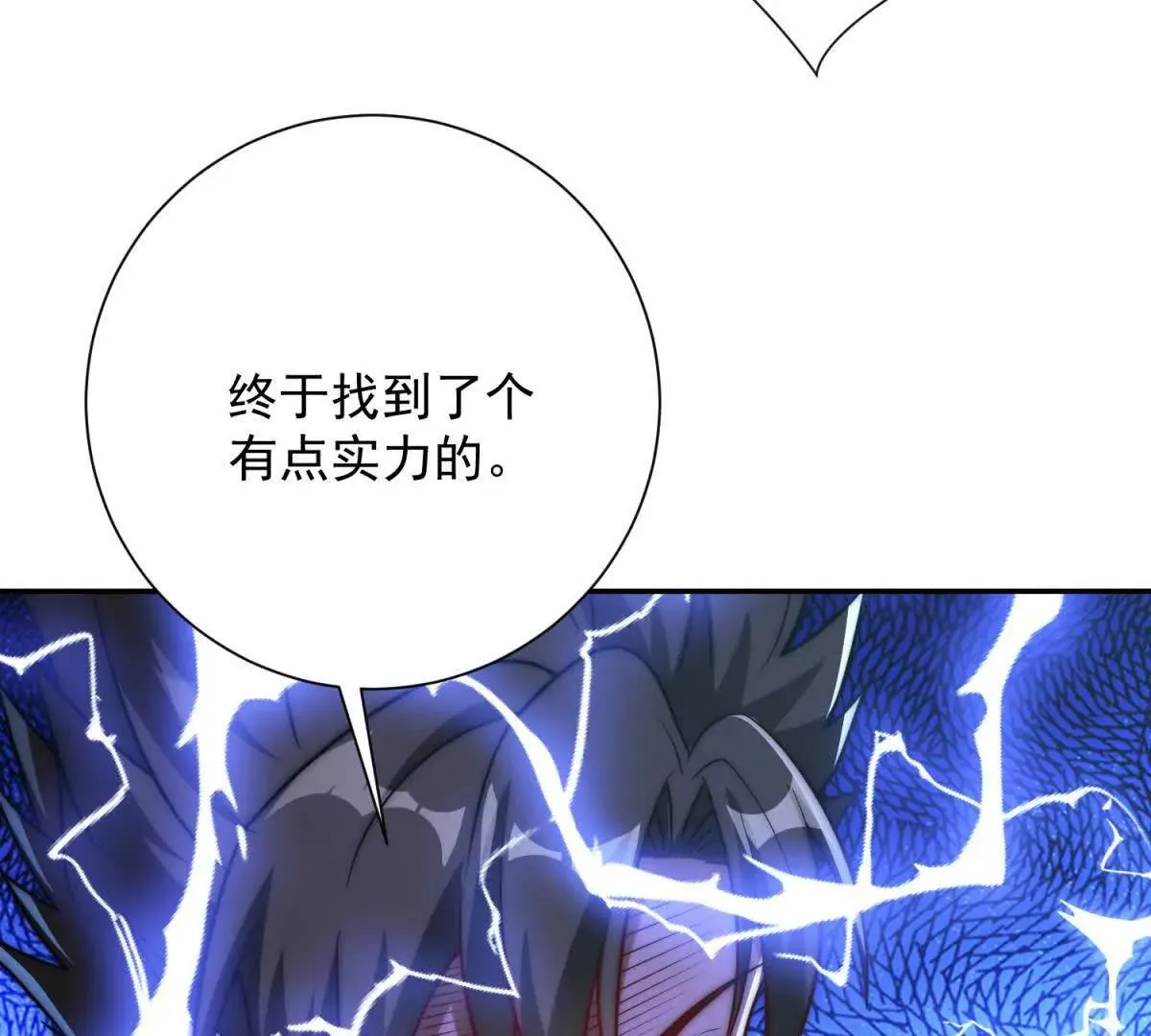异能重生我提前登顶,第29话 强势镇压,第90张