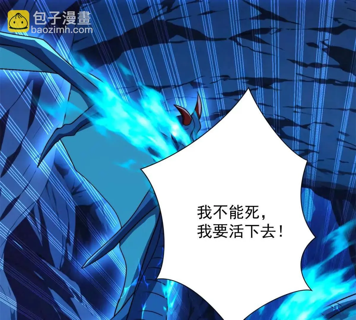 异能重生我提前登顶,第41话 击退蓝龙,第109张
