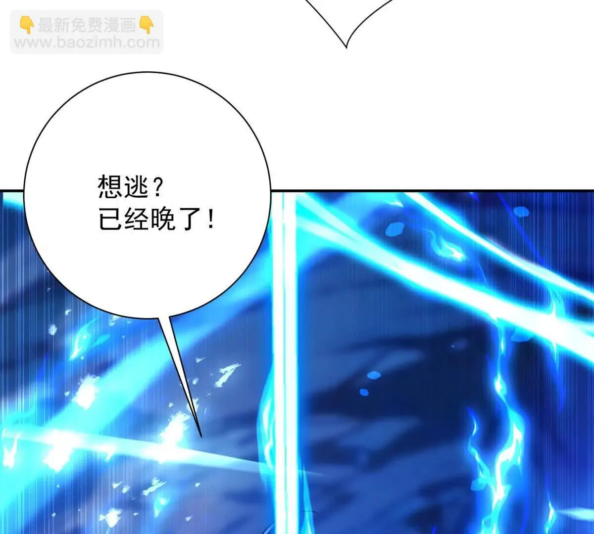 异能重生我提前登顶,第41话 击退蓝龙,第112张