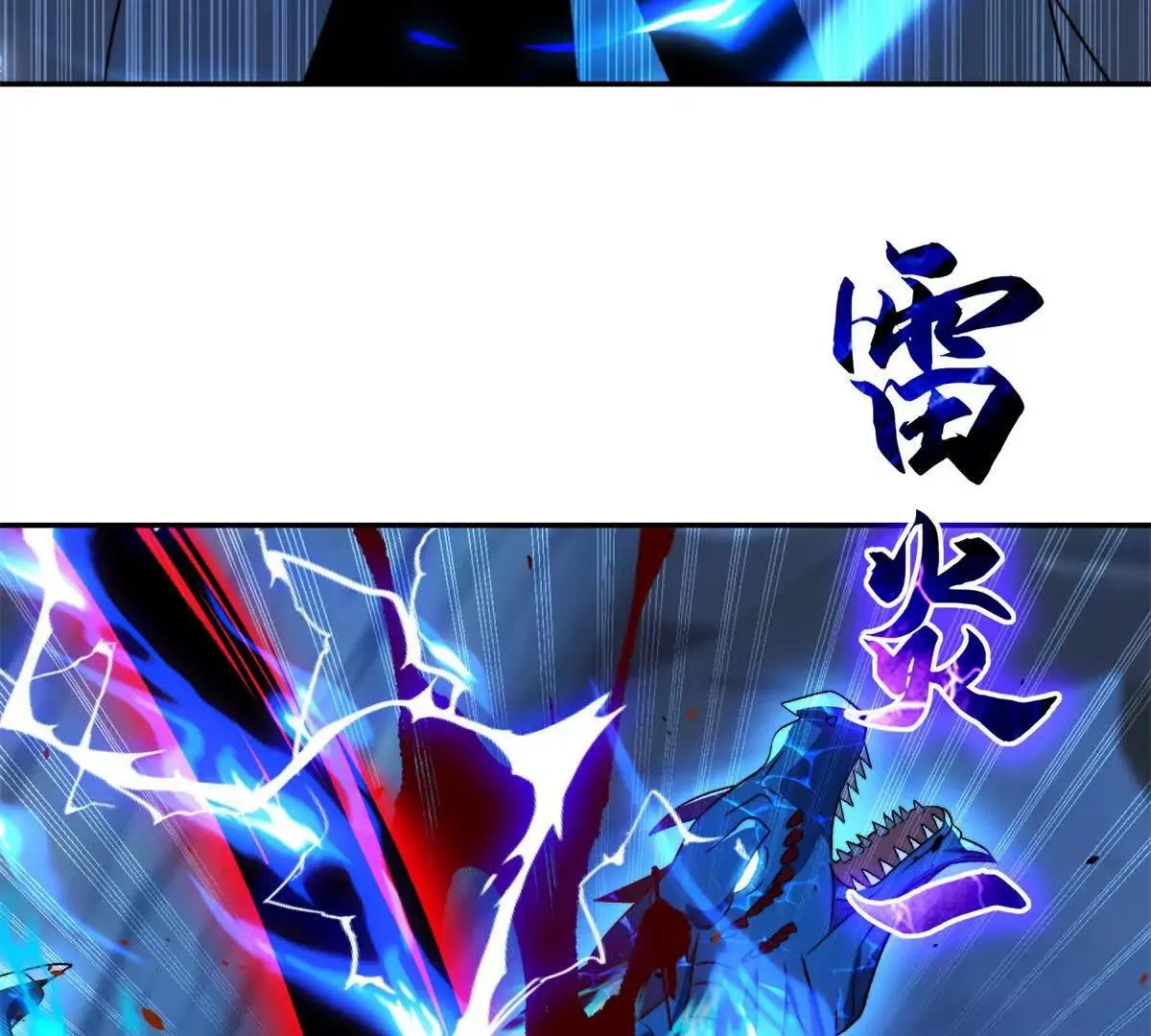 异能重生我提前登顶,第41话 击退蓝龙,第115张