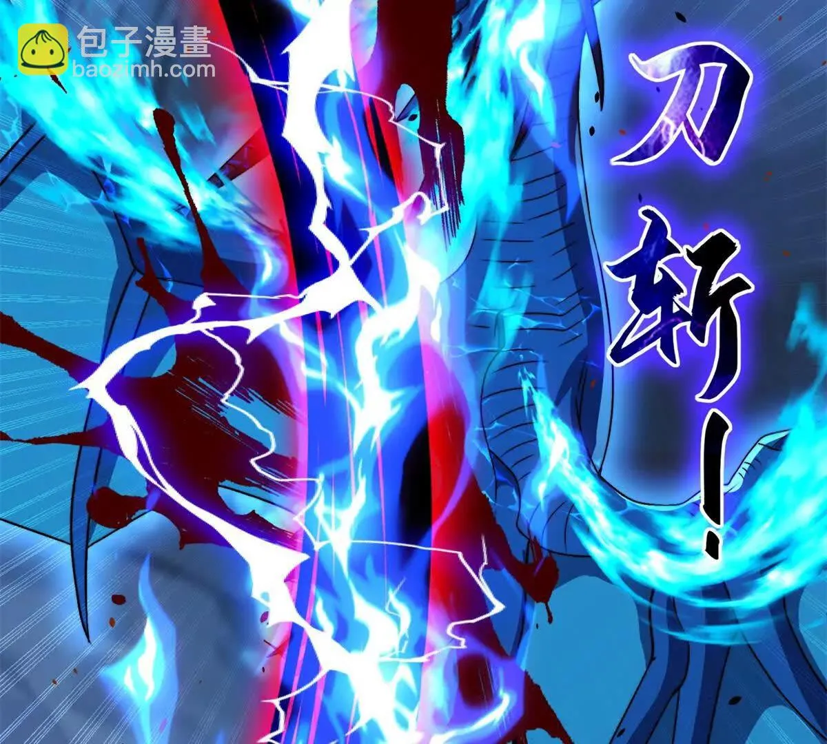 异能重生我提前登顶,第41话 击退蓝龙,第116张
