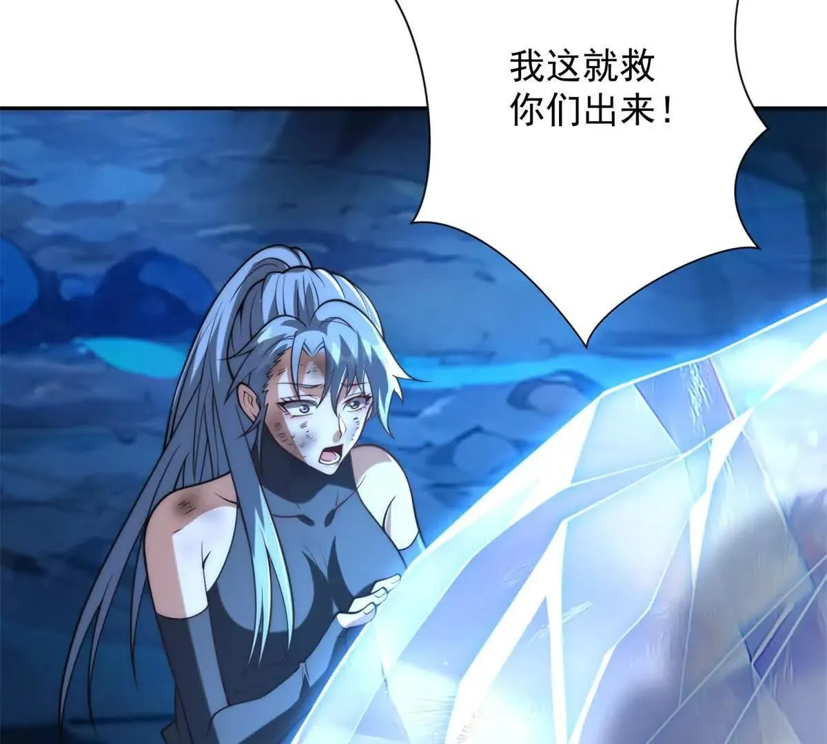 异能重生我提前登顶,第41话 击退蓝龙,第12张