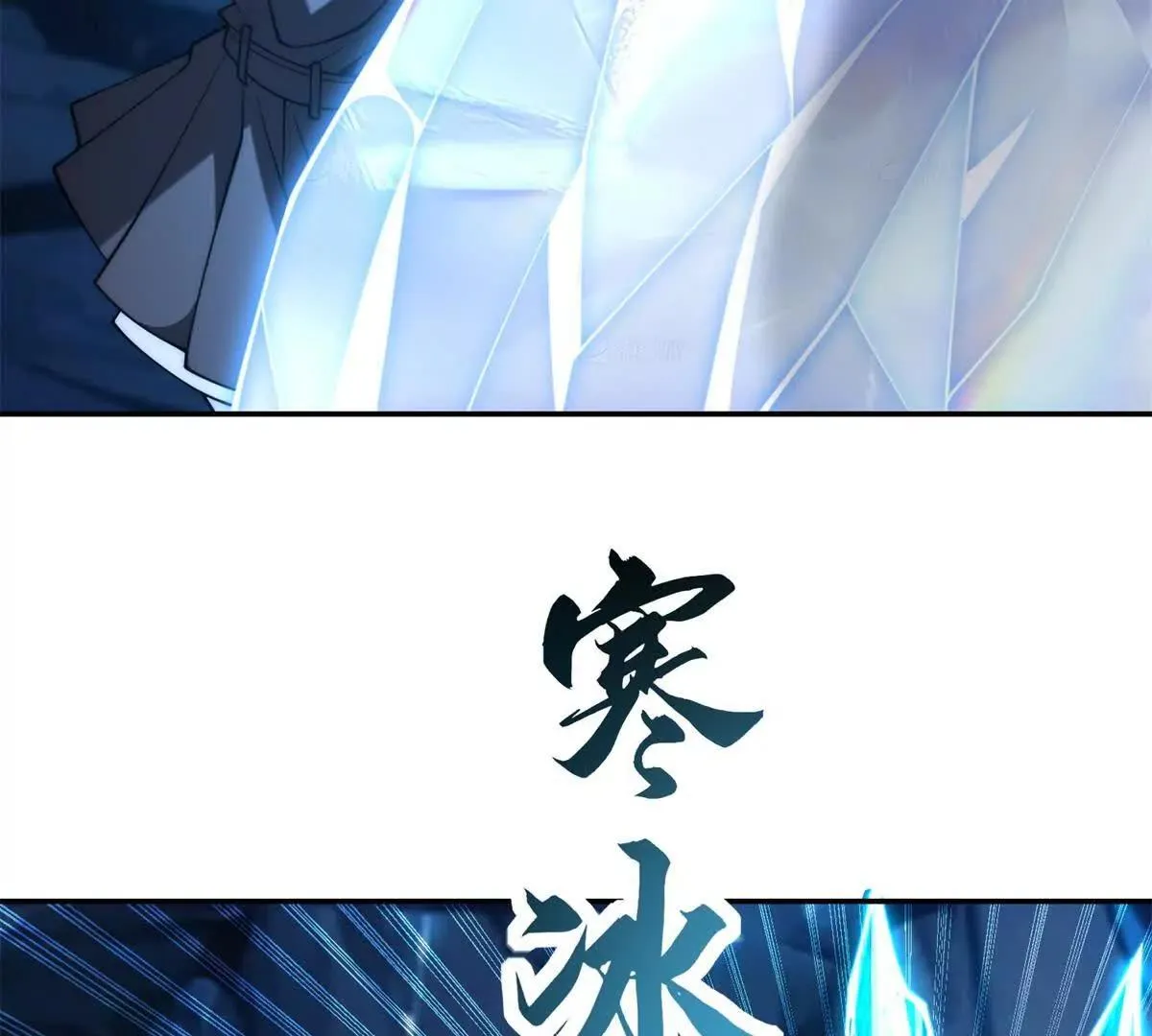 异能重生我提前登顶,第41话 击退蓝龙,第13张