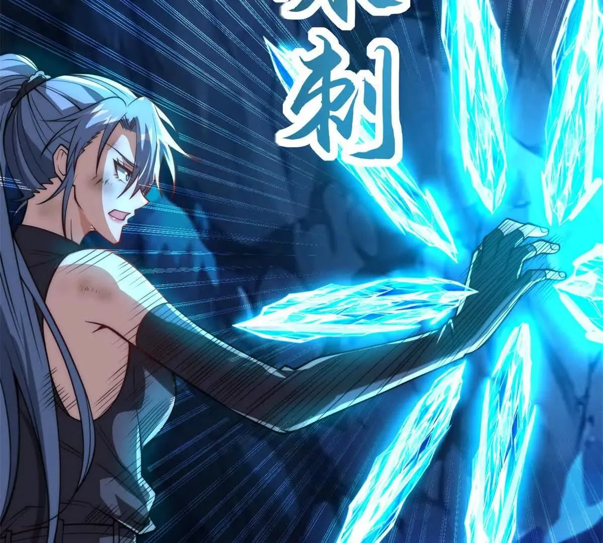 异能重生我提前登顶,第41话 击退蓝龙,第14张