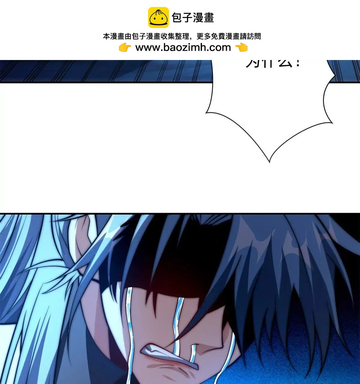 异能重生我提前登顶,第41话 击退蓝龙,第21张