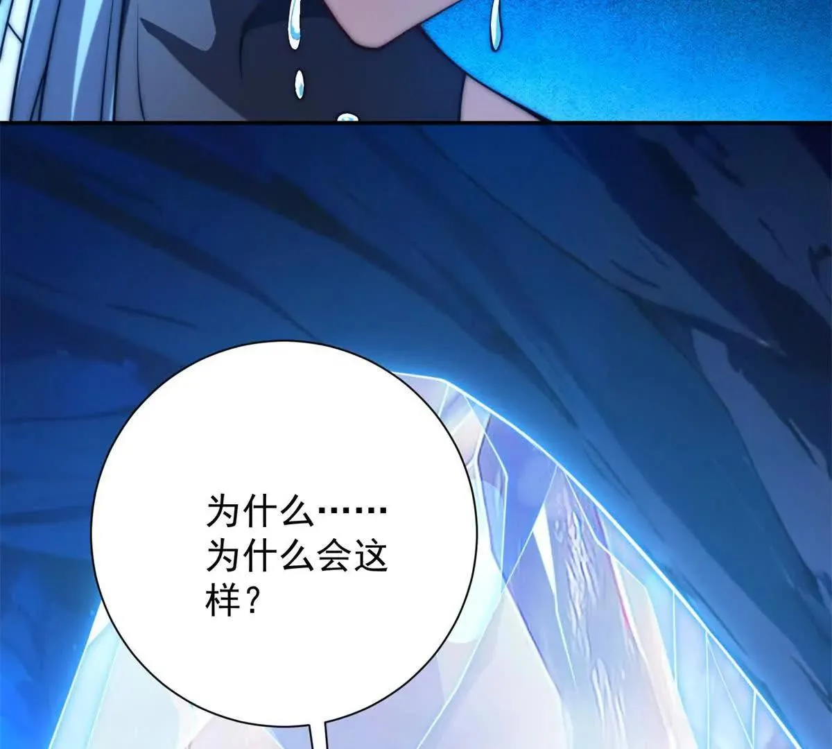 异能重生我提前登顶,第41话 击退蓝龙,第22张