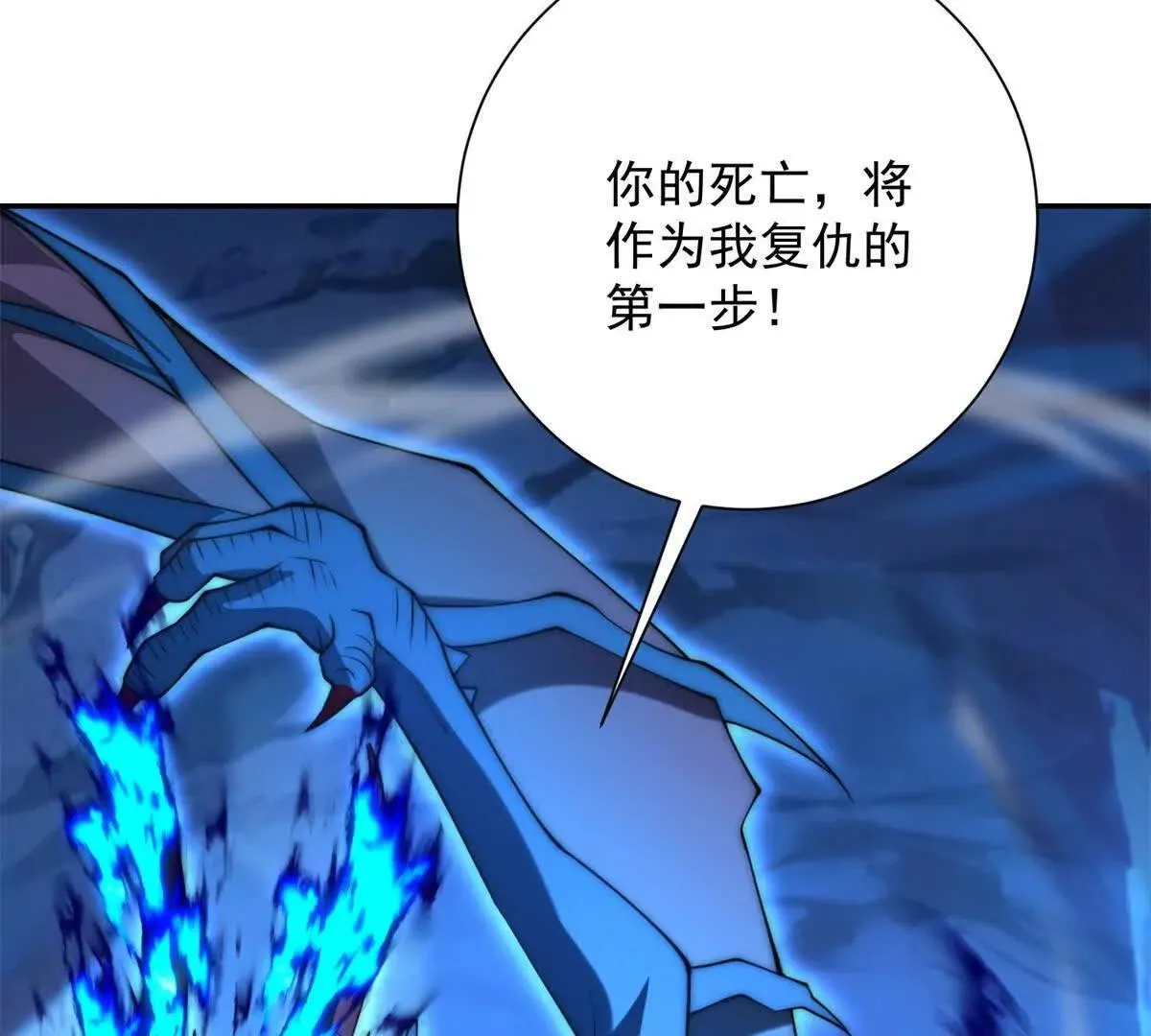 异能重生我提前登顶,第41话 击退蓝龙,第27张
