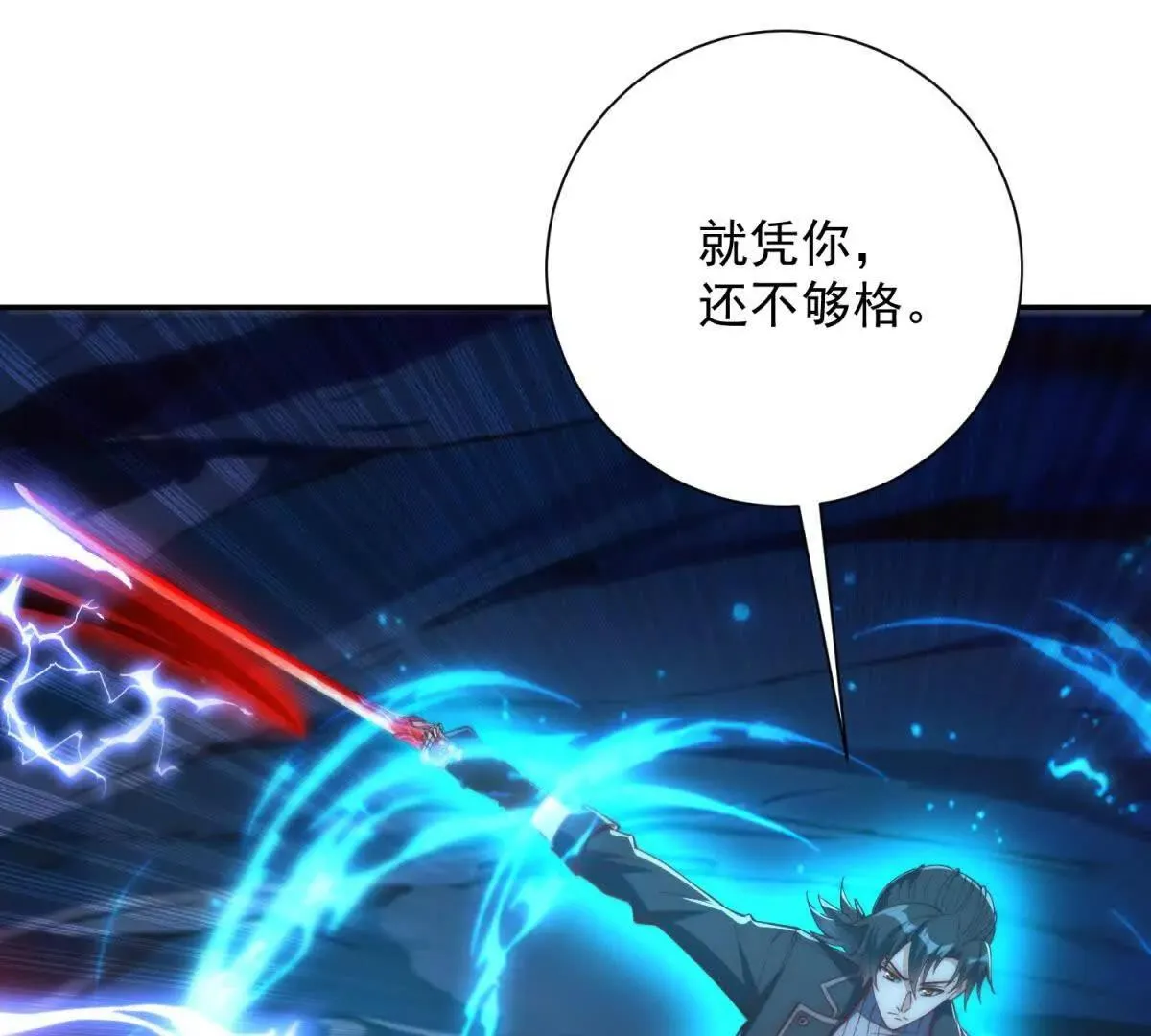 异能重生我提前登顶,第41话 击退蓝龙,第34张