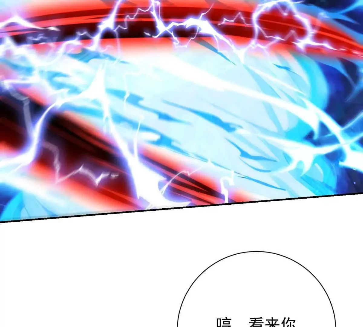 异能重生我提前登顶,第41话 击退蓝龙,第37张
