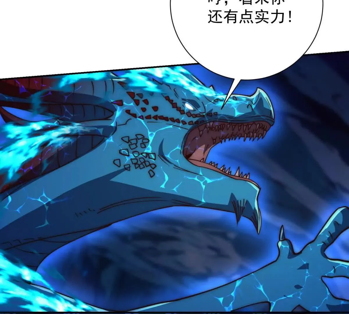 异能重生我提前登顶,第41话 击退蓝龙,第38张