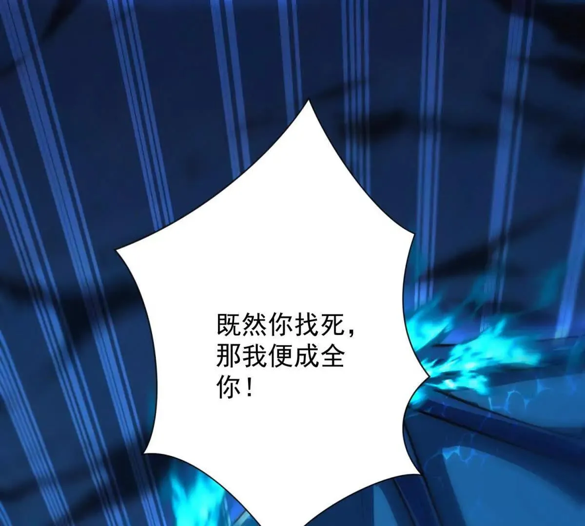 异能重生我提前登顶,第41话 击退蓝龙,第39张