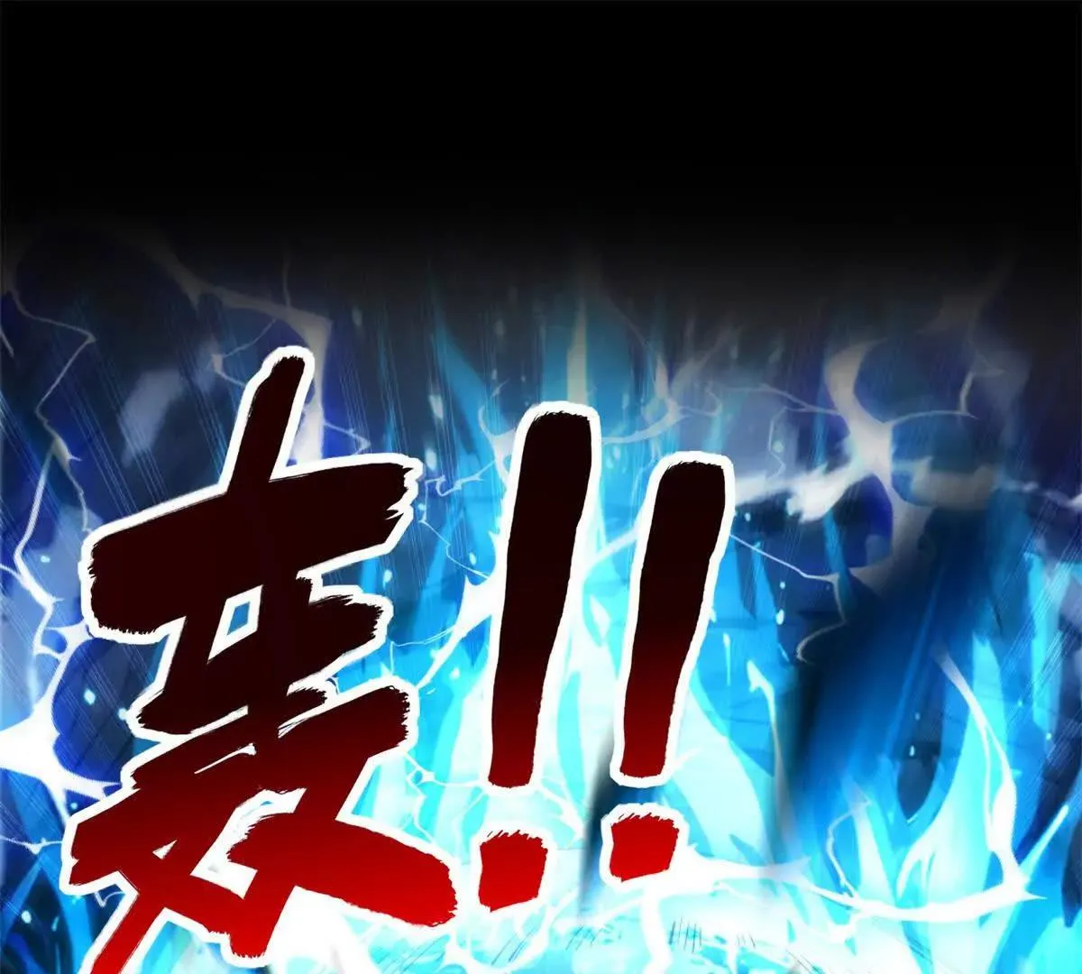 异能重生我提前登顶,第41话 击退蓝龙,第48张