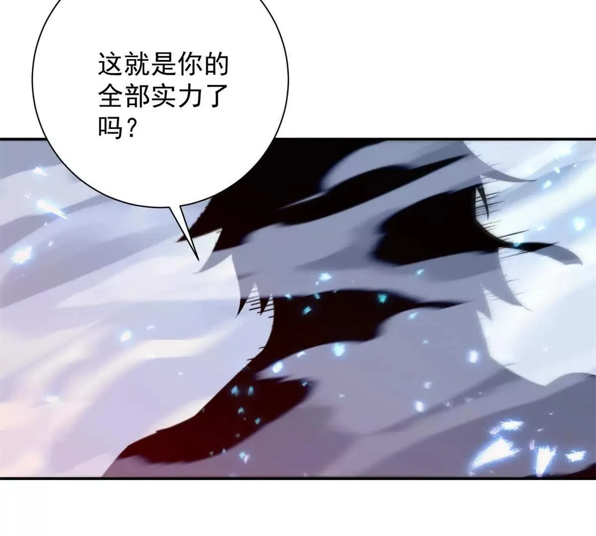 异能重生我提前登顶,第41话 击退蓝龙,第51张