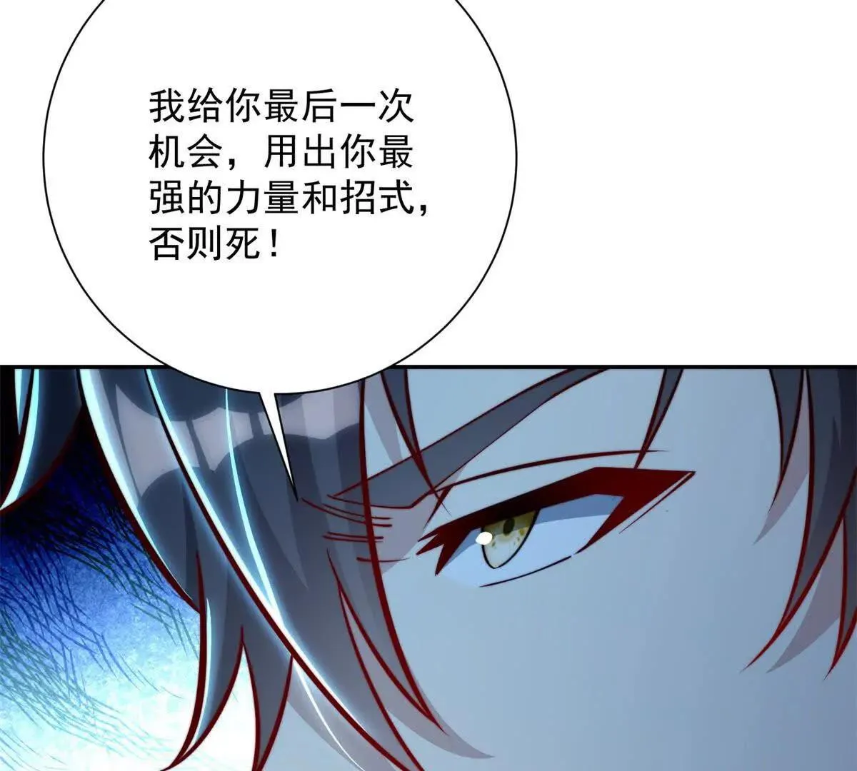 异能重生我提前登顶,第41话 击退蓝龙,第57张