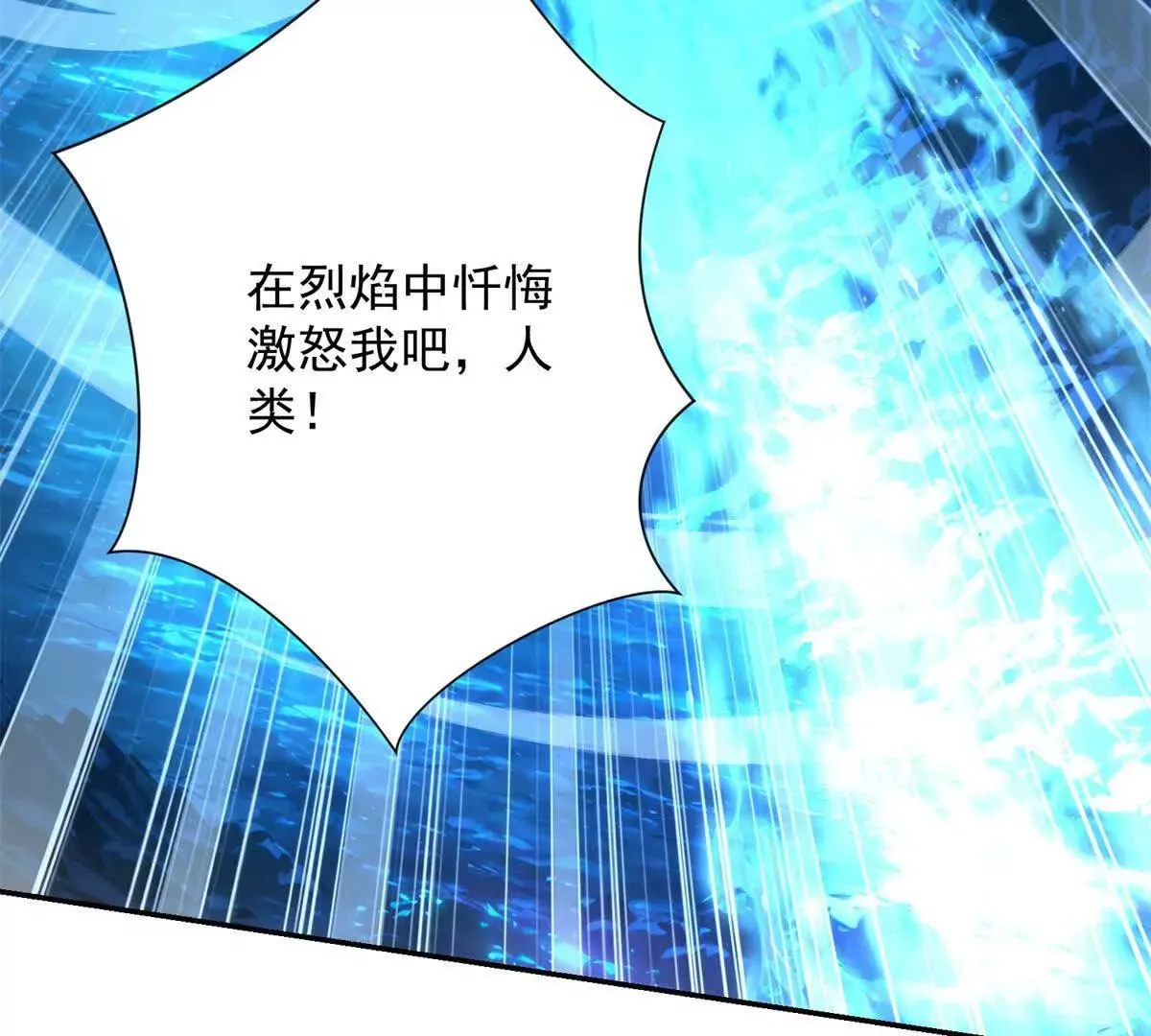 异能重生我提前登顶,第41话 击退蓝龙,第64张